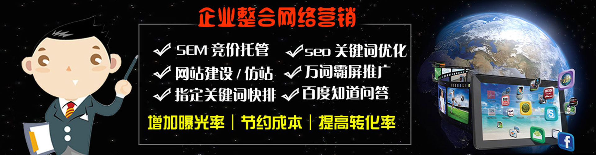 内黄百度优化推广