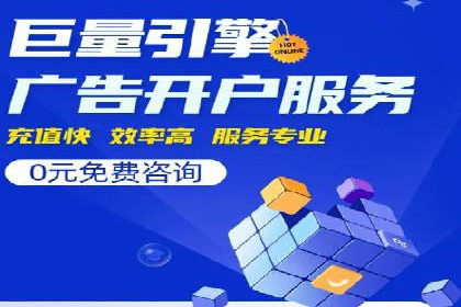 案例解读：百度关键词推广费用如何控制
